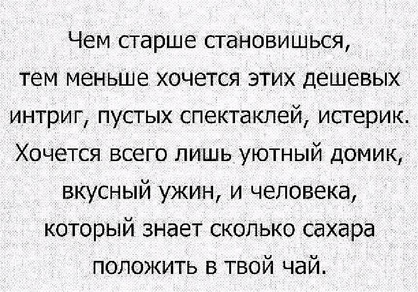 Если очень хочется то надо. Если очень хочется. Мишка мишка маша и медведь. Меньше знаешь. Меньше знаешь.