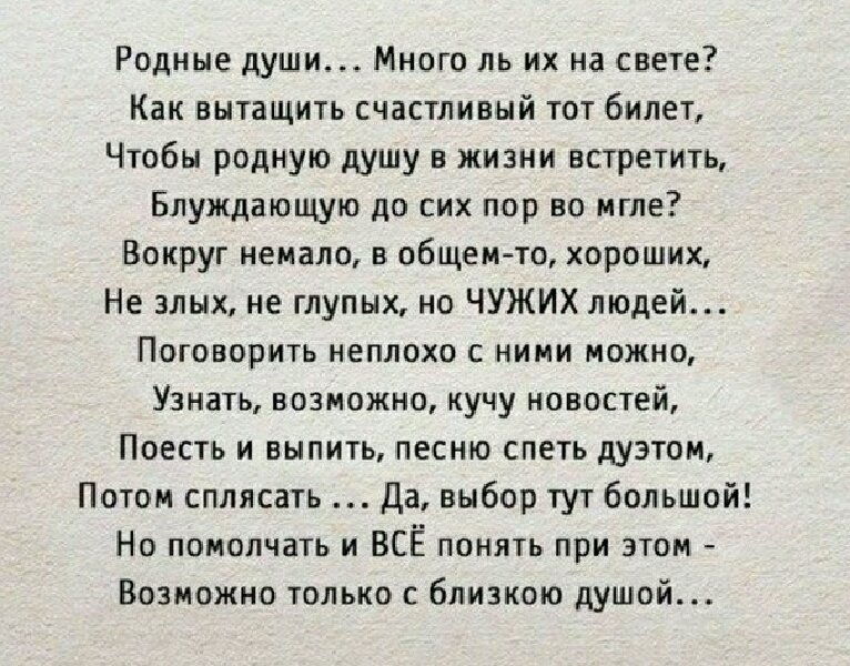 Душа в душу пример предложения Знакомства@Mail.Ru - Руслан, 40 жас, Kurgan, танысу қызбен жаста 27 - 41 жыл