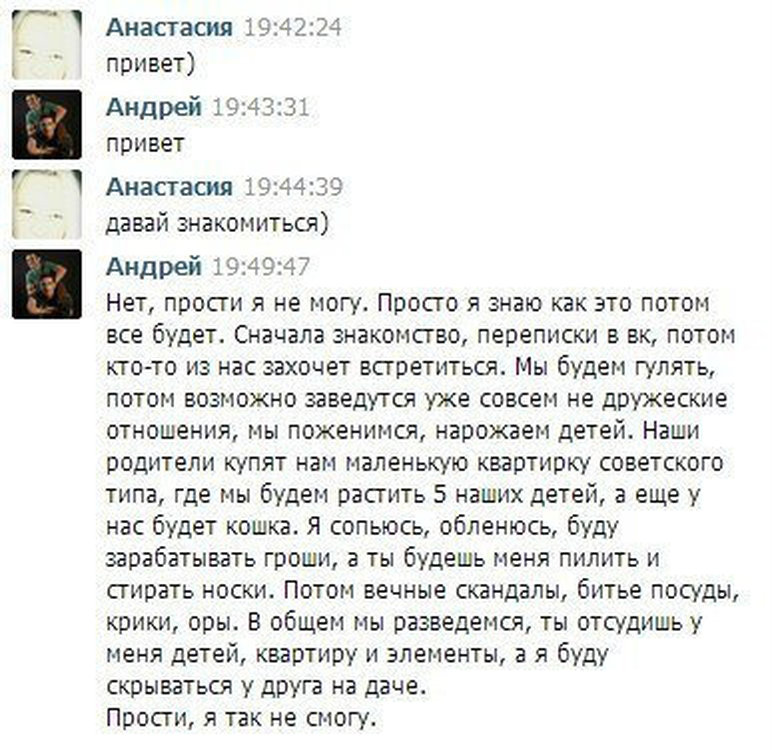 Что рассказать парню. Что рассказать парню о себе в переписке. Что рассказать парню по переписке о себе. Что рассказать о себе девушке в переписке. Что рассказать о себе по переписке.